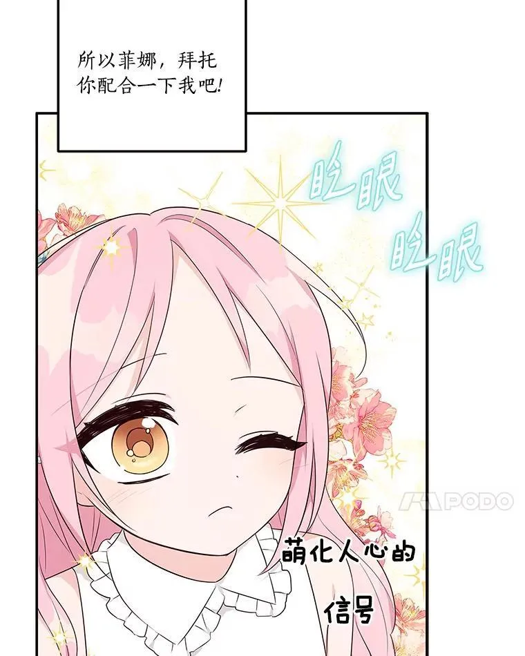 40.幸福精灵 第32页