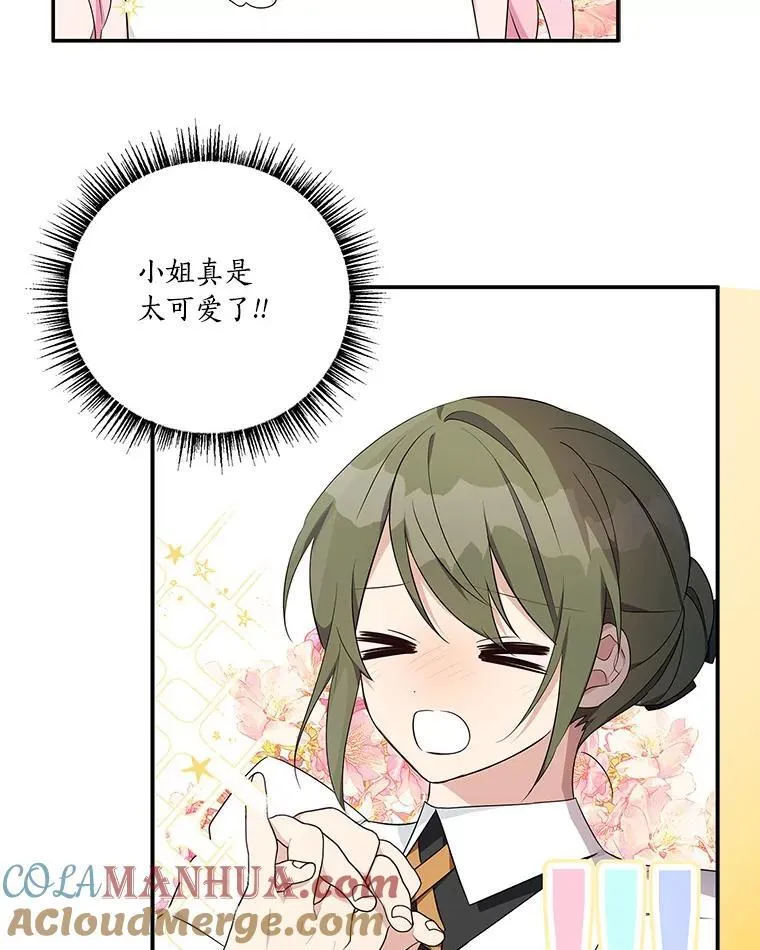 40.幸福精灵 第33页