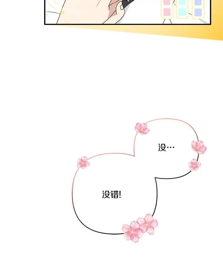 40.幸福精灵 第34页