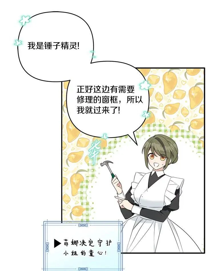 40.幸福精灵 第35页