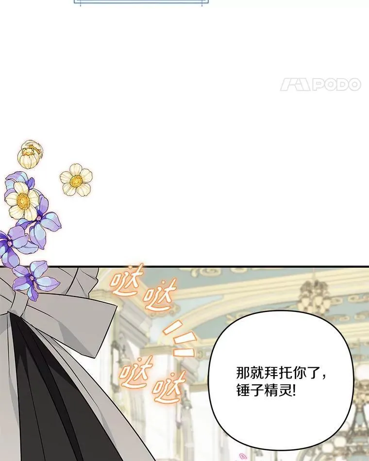 40.幸福精灵 第36页