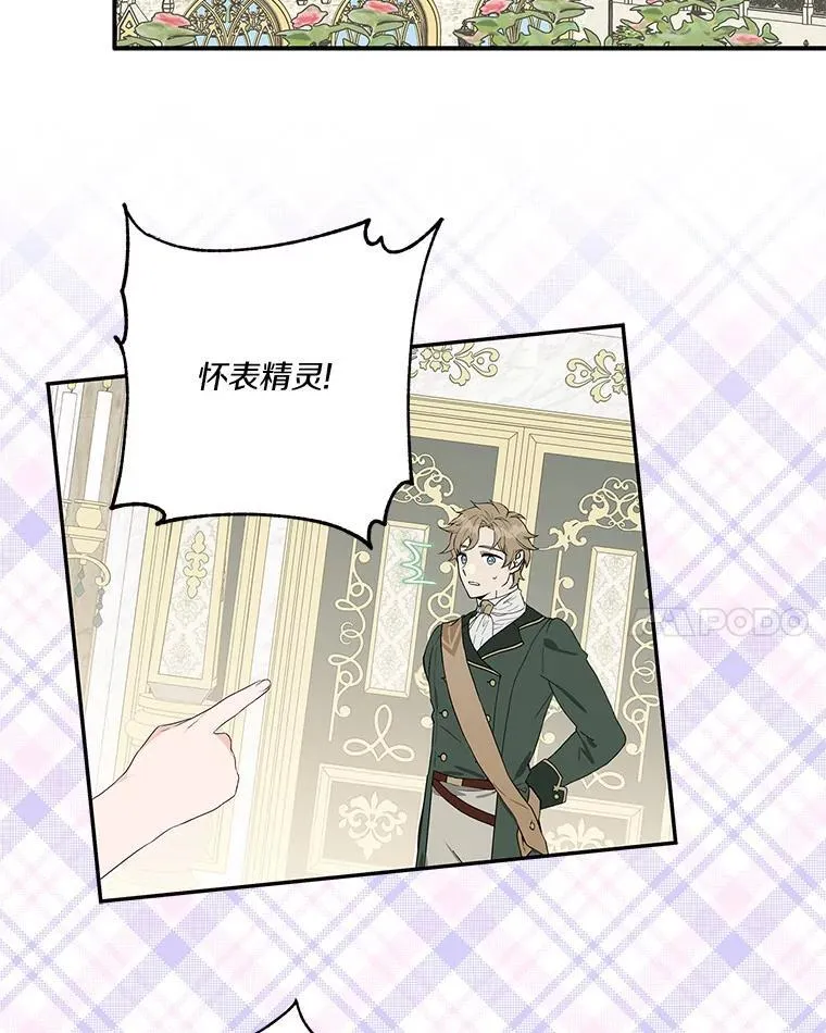 40.幸福精灵 第39页