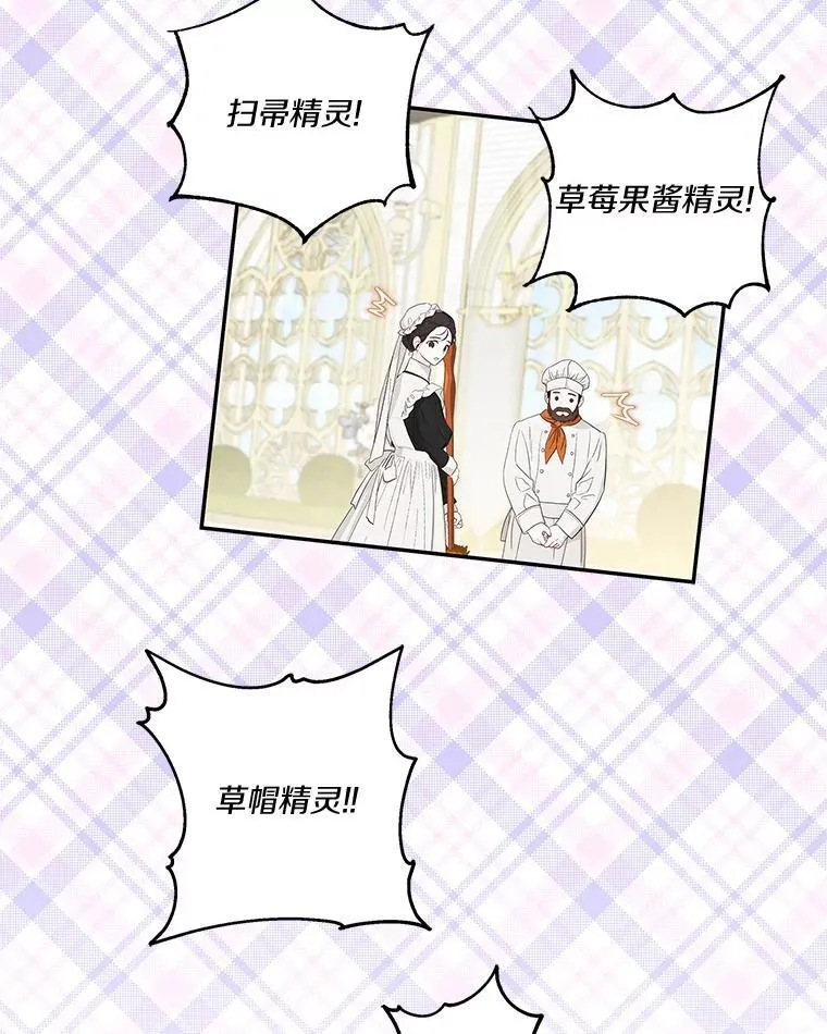 40.幸福精灵 第40页