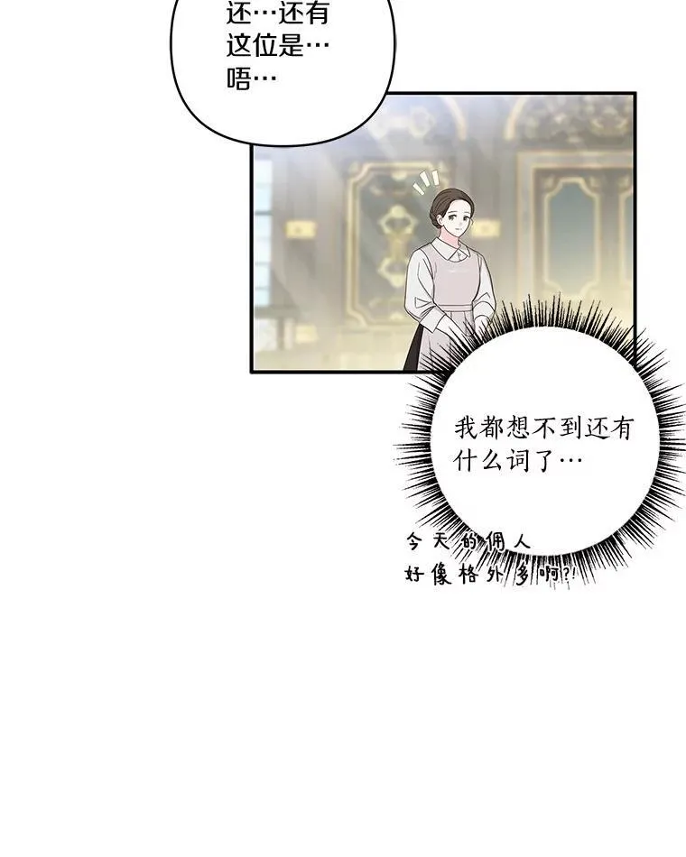 40.幸福精灵 第42页