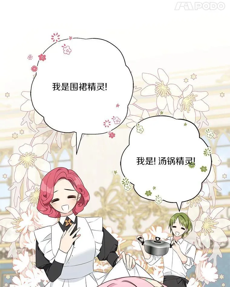 40.幸福精灵 第43页