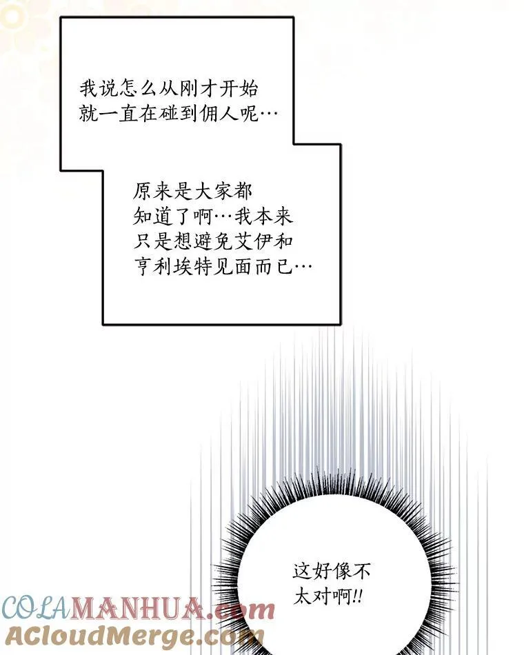 40.幸福精灵 第45页