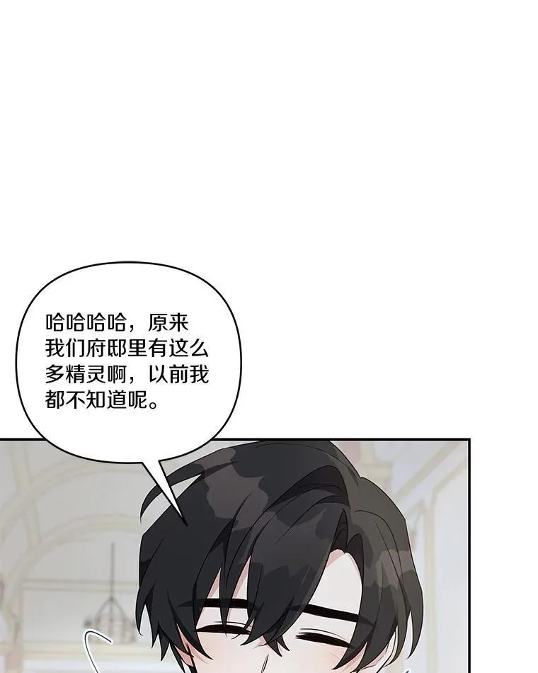 40.幸福精灵 第51页