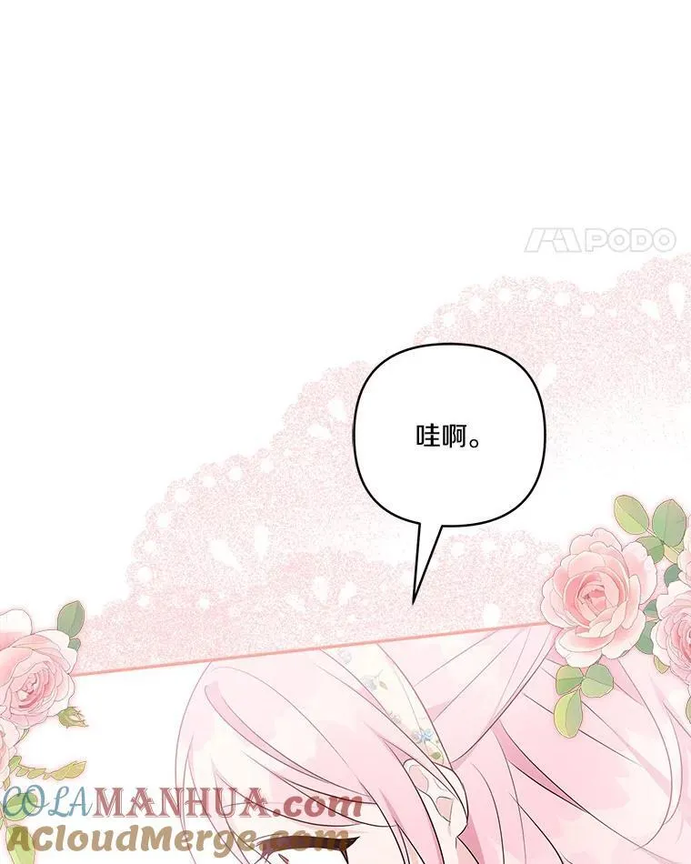 40.幸福精灵 第53页