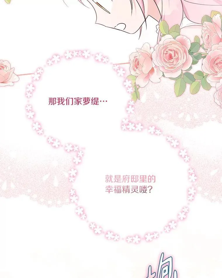 40.幸福精灵 第54页