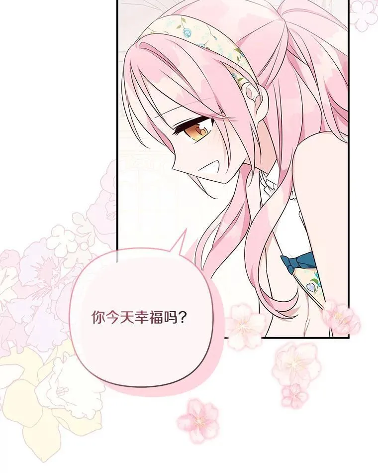 40.幸福精灵 第58页