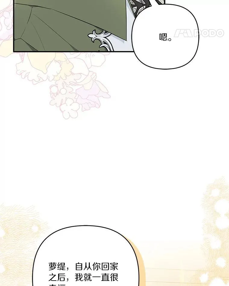 40.幸福精灵 第60页