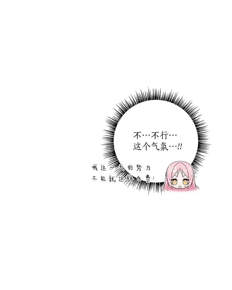 40.幸福精灵 第67页