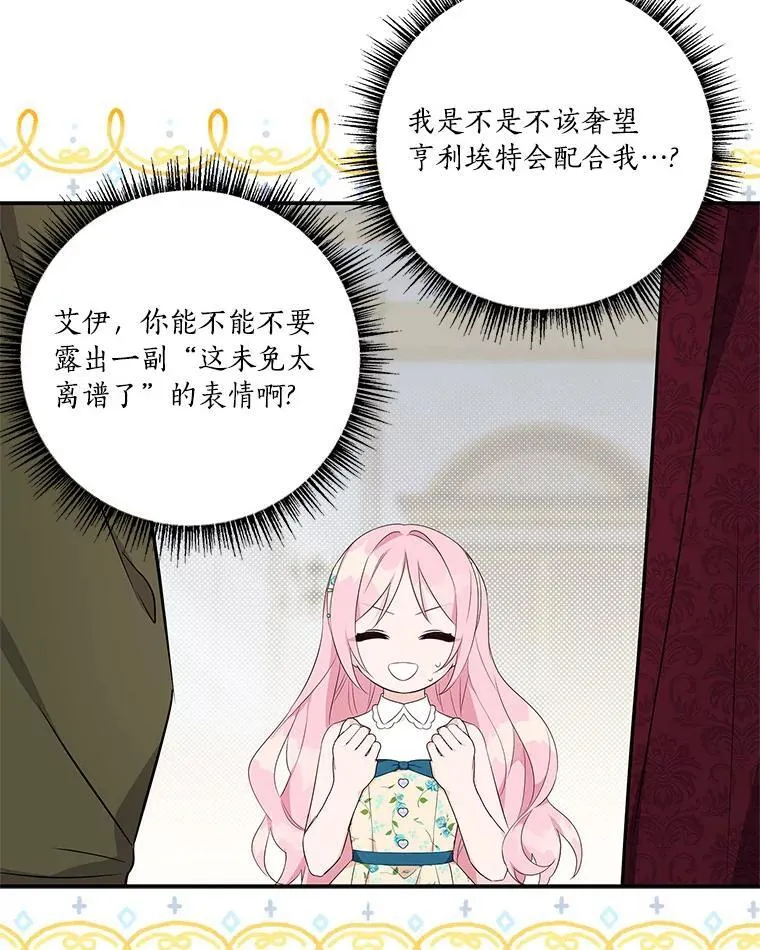 40.幸福精灵 第72页