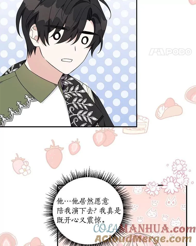 40.幸福精灵 第77页