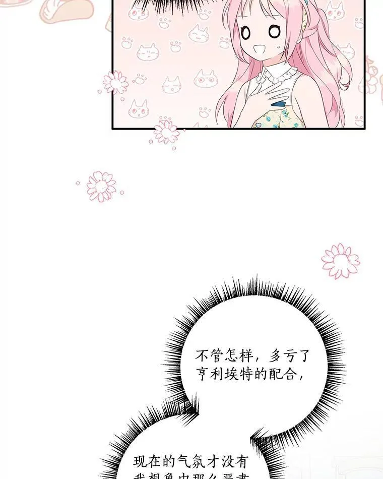 40.幸福精灵 第78页