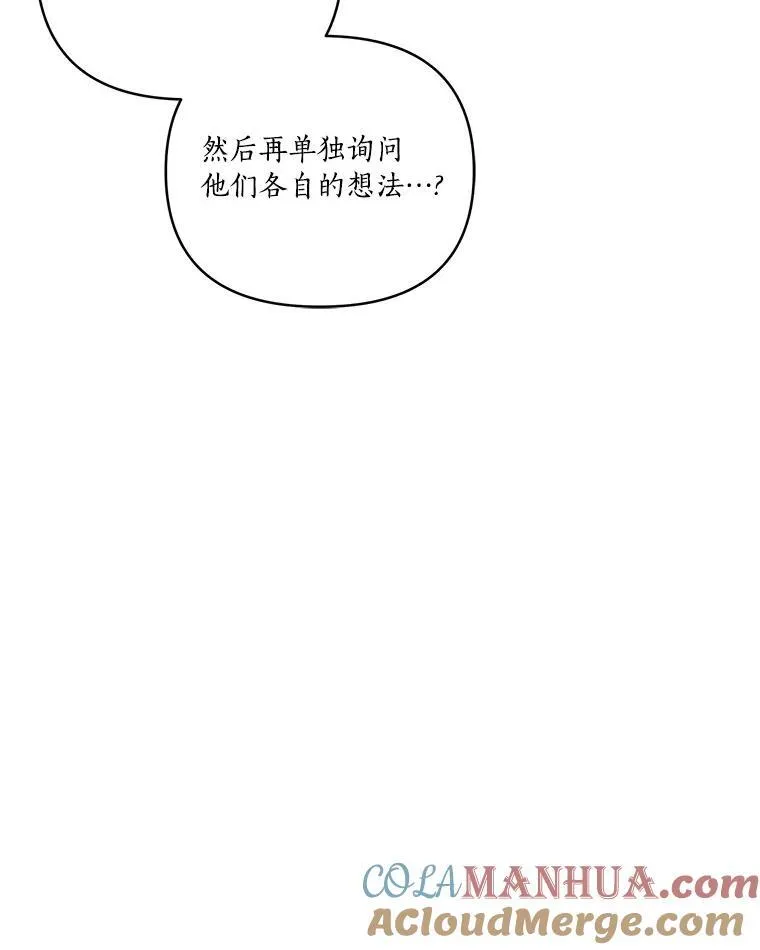40.幸福精灵 第81页