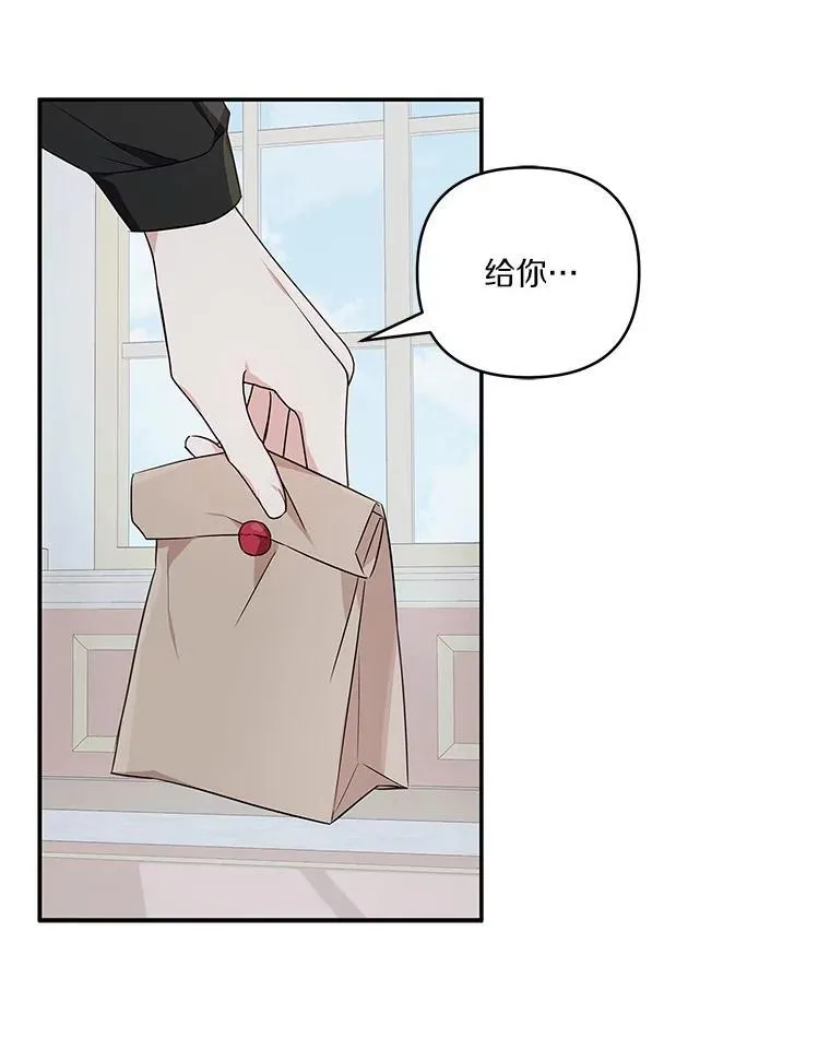 40.幸福精灵 第82页