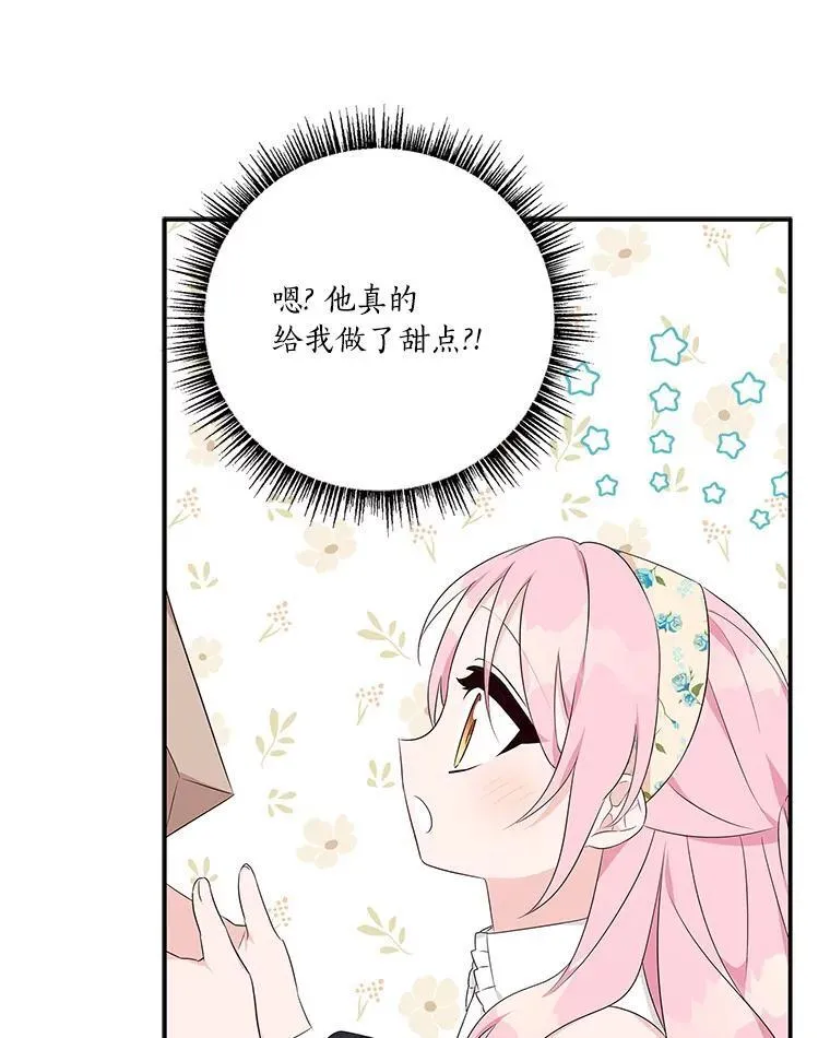 40.幸福精灵 第83页