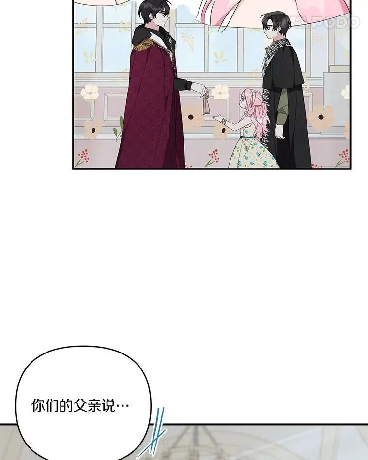 40.幸福精灵 第84页
