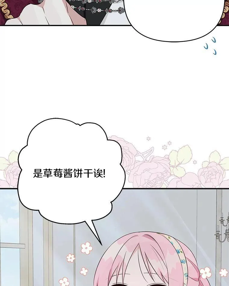 40.幸福精灵 第86页
