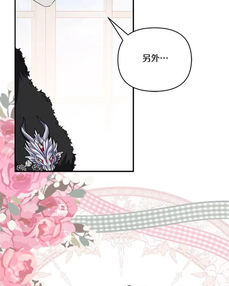 40.幸福精灵 第88页