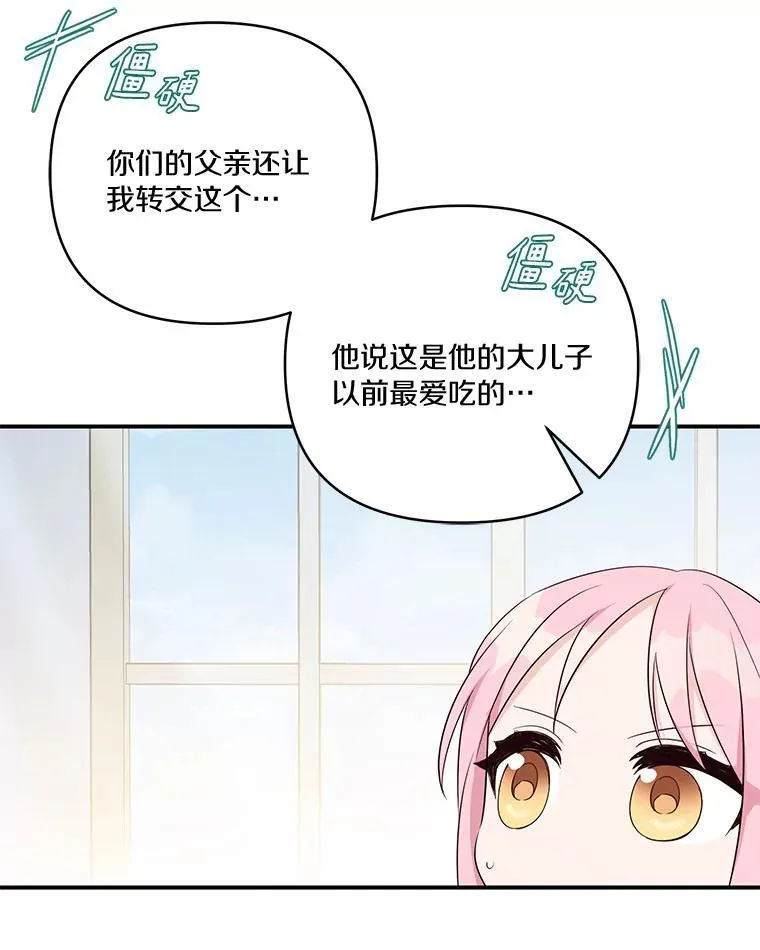 40.幸福精灵 第91页