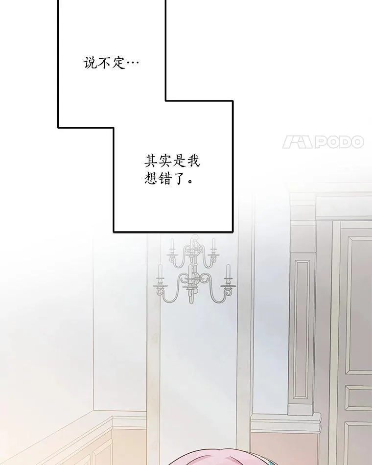 40.幸福精灵 第94页