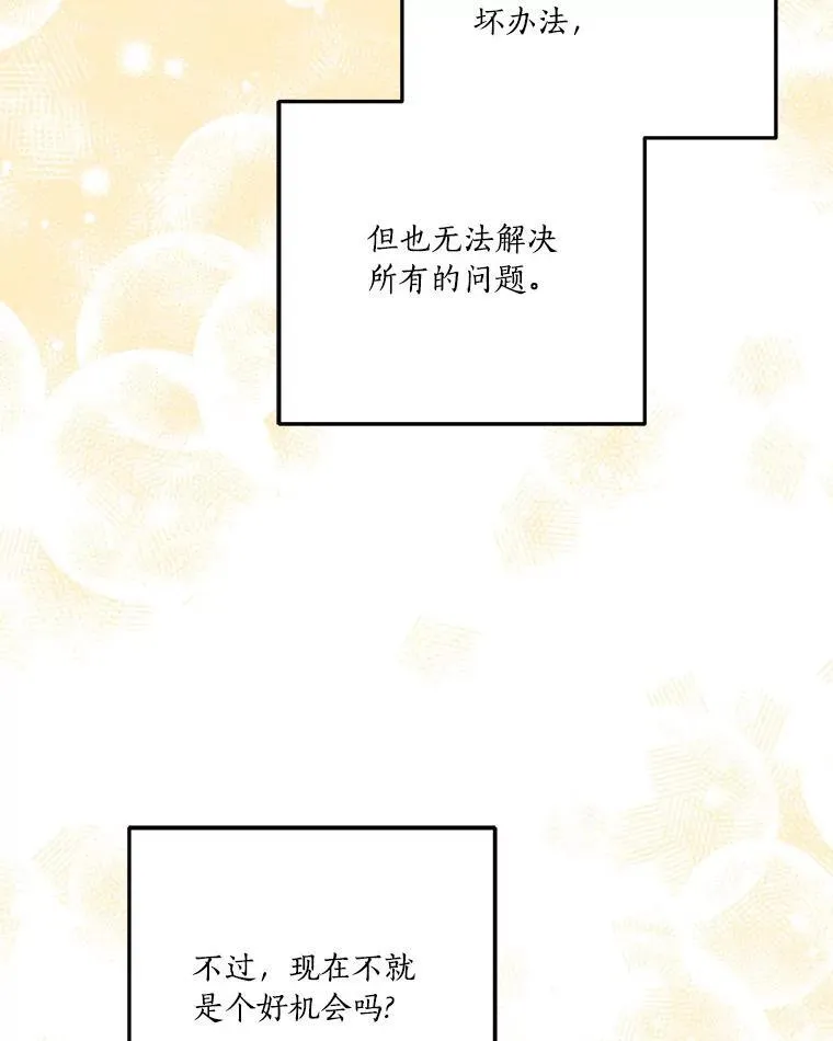 40.幸福精灵 第96页