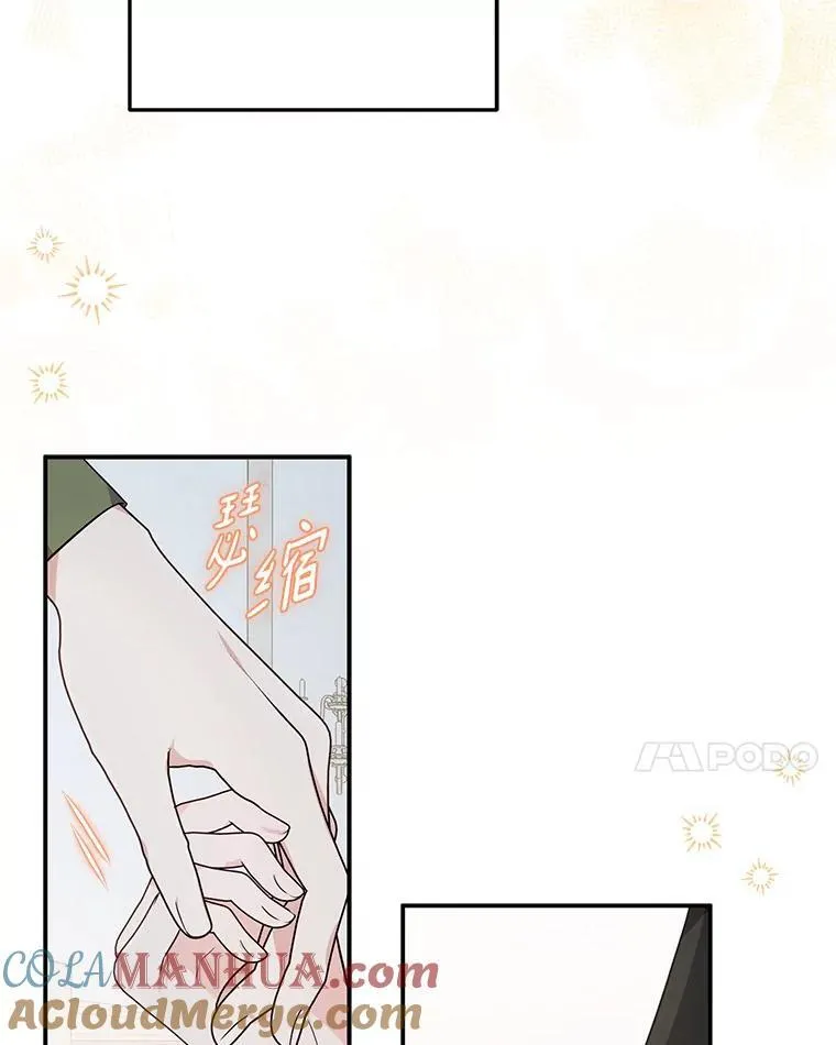 40.幸福精灵 第97页
