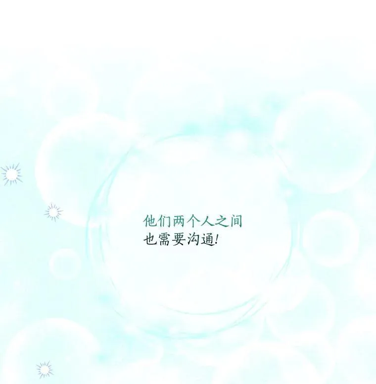 40.幸福精灵 第99页