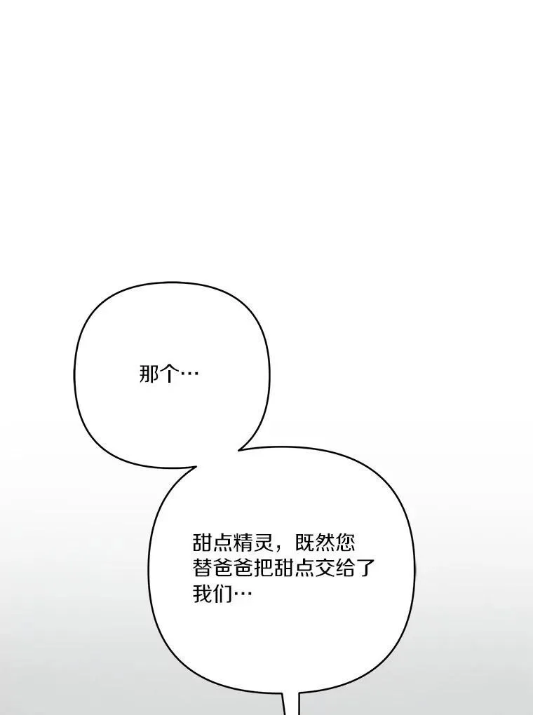 41.关系缓和 第3页