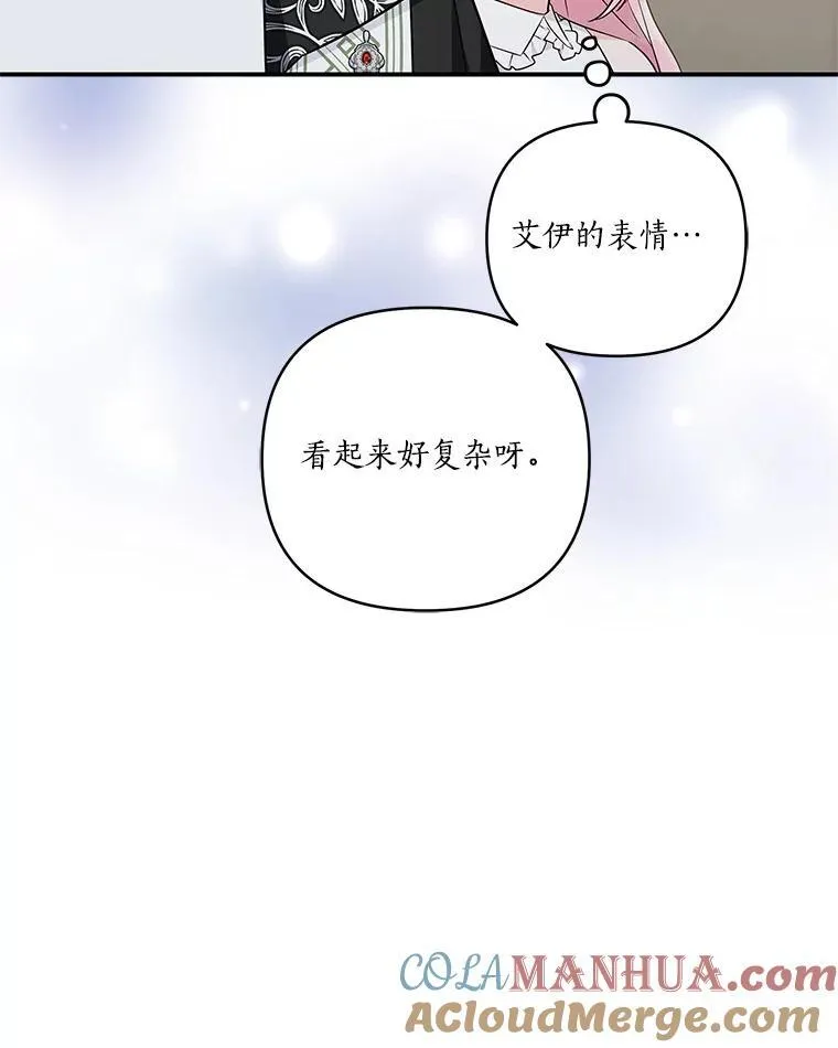 41.关系缓和 第17页