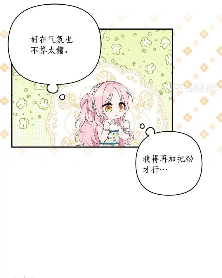41.关系缓和 第18页