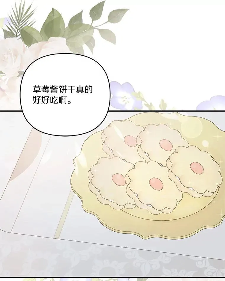 41.关系缓和 第19页