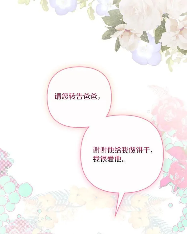 41.关系缓和 第20页