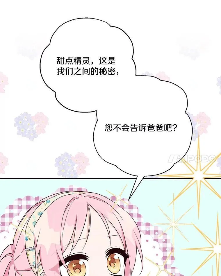 41.关系缓和 第28页