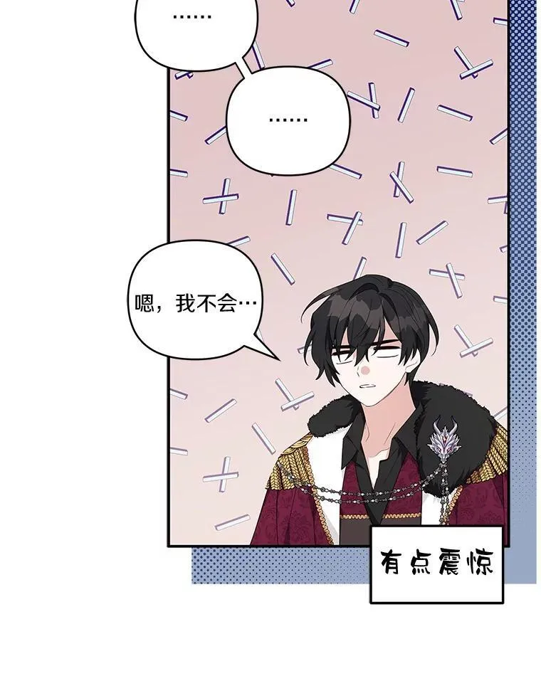 41.关系缓和 第30页