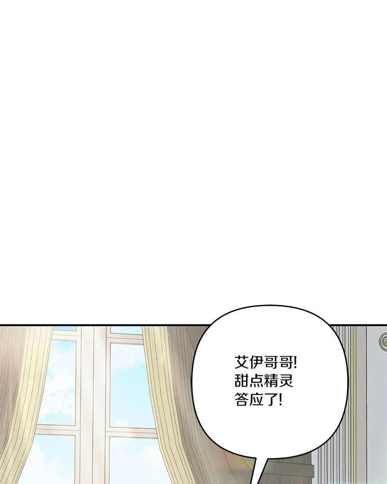 41.关系缓和 第31页