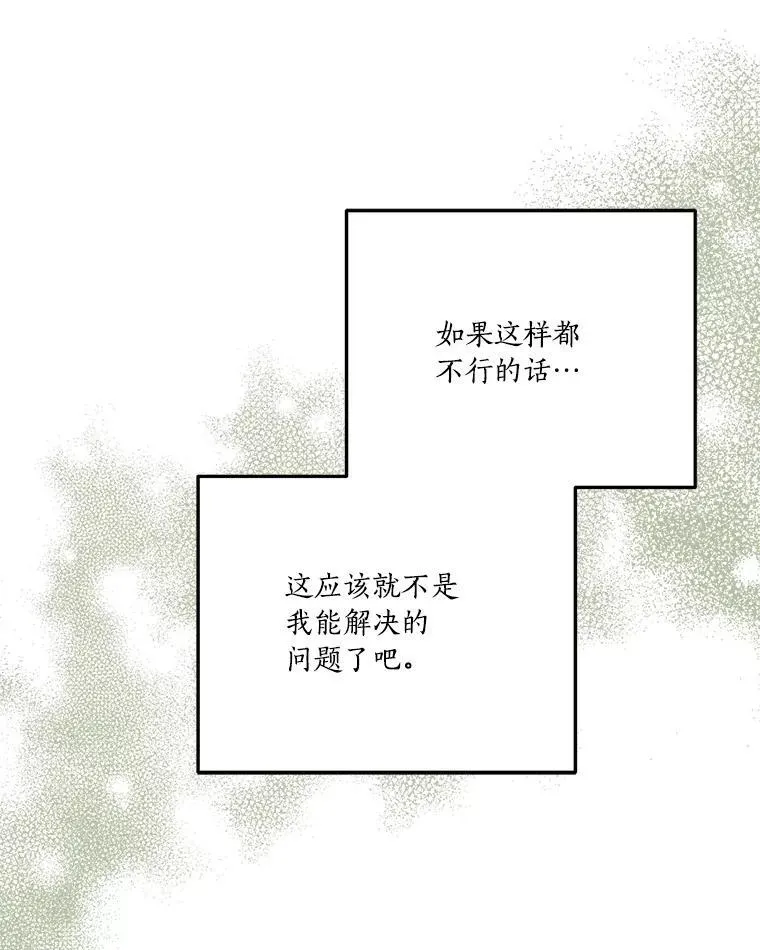 41.关系缓和 第34页