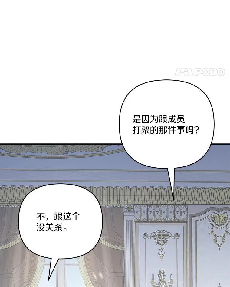 41.关系缓和 第42页