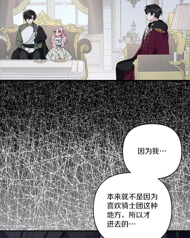 41.关系缓和 第43页