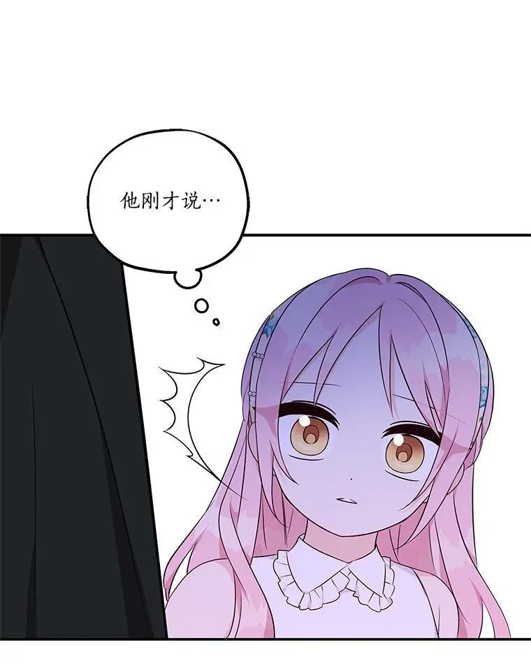 41.关系缓和 第66页