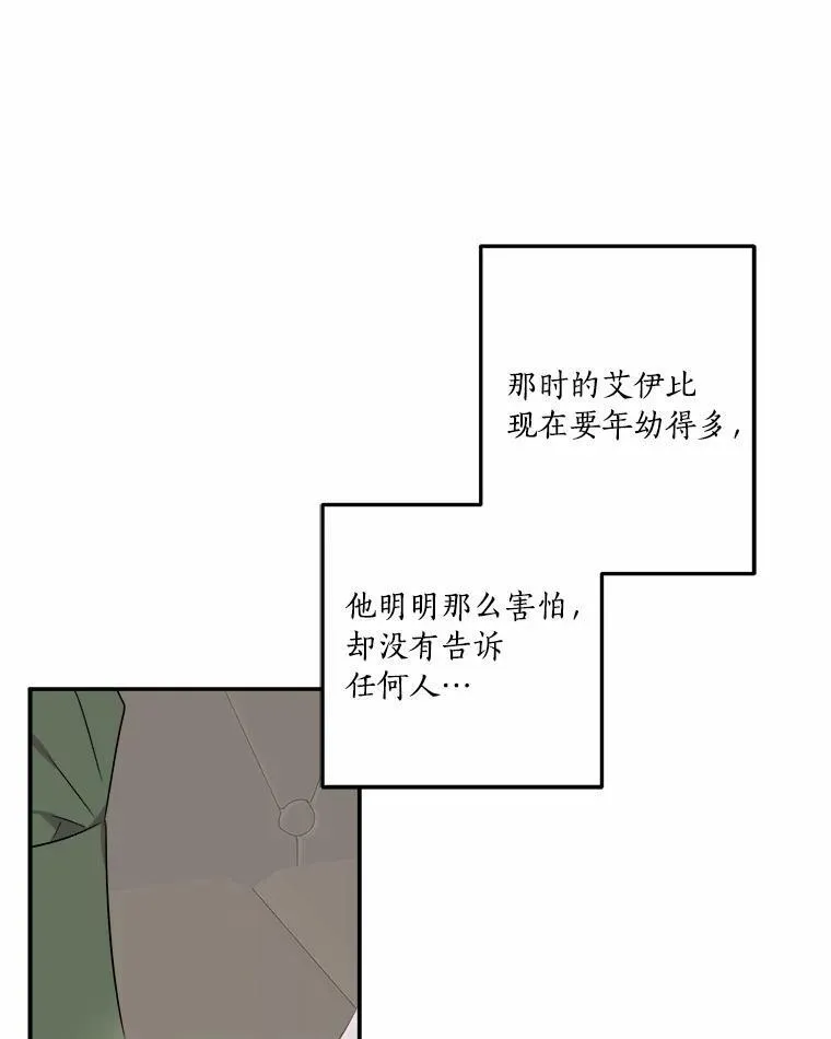 41.关系缓和 第74页