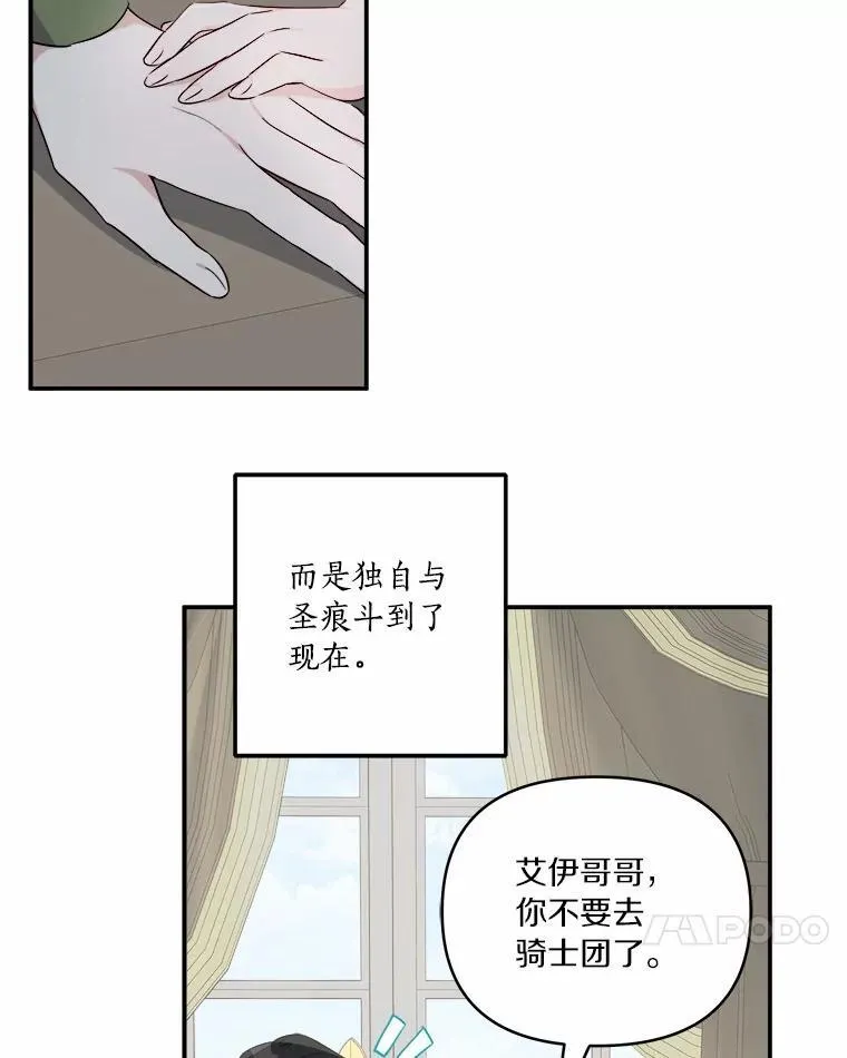41.关系缓和 第75页