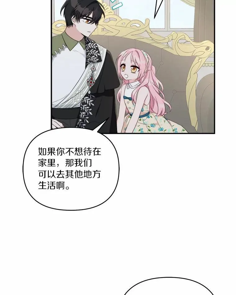41.关系缓和 第76页