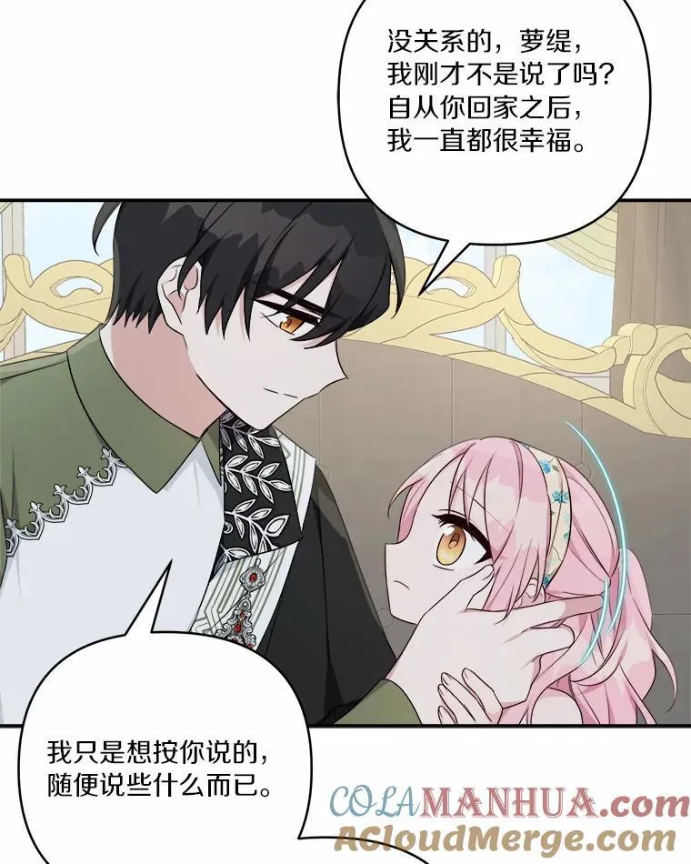 41.关系缓和 第77页
