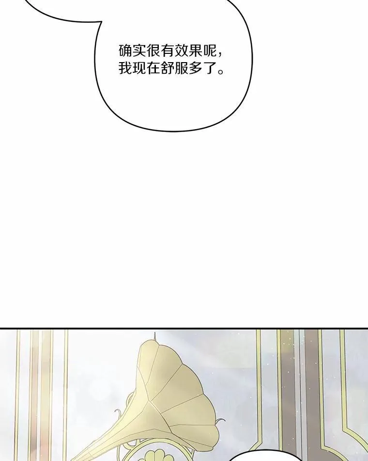 41.关系缓和 第78页