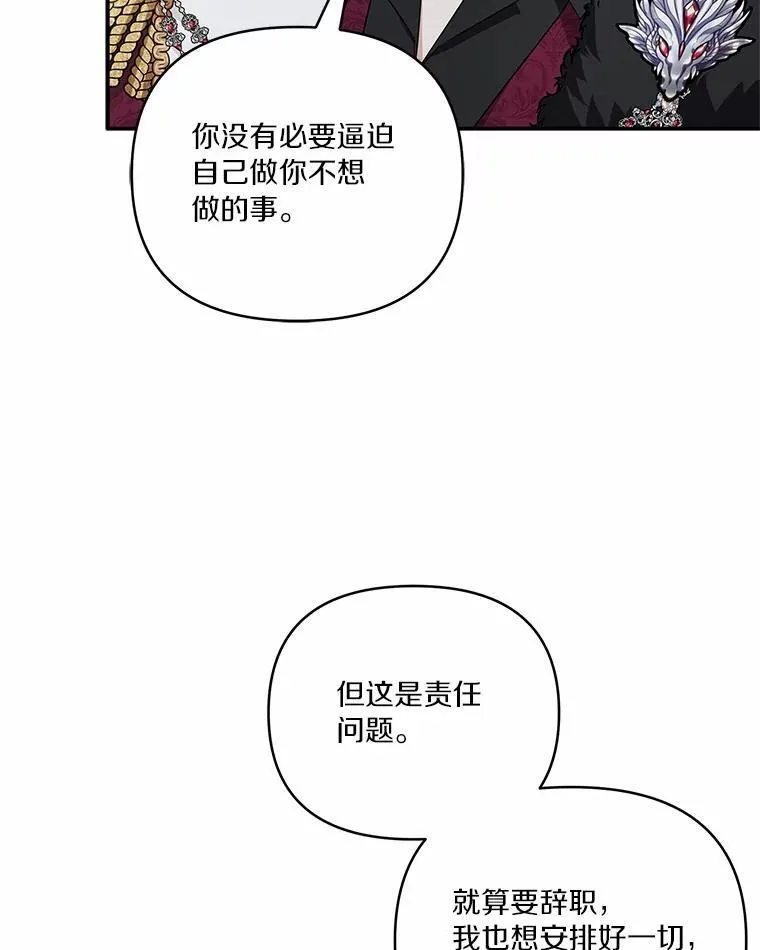 41.关系缓和 第80页