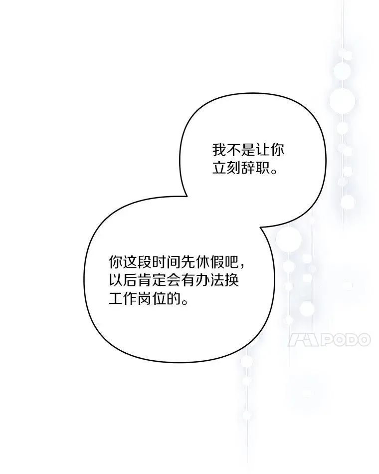 41.关系缓和 第82页