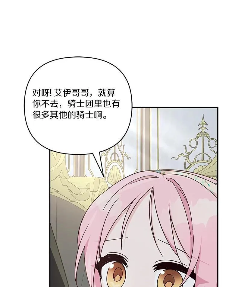 41.关系缓和 第84页